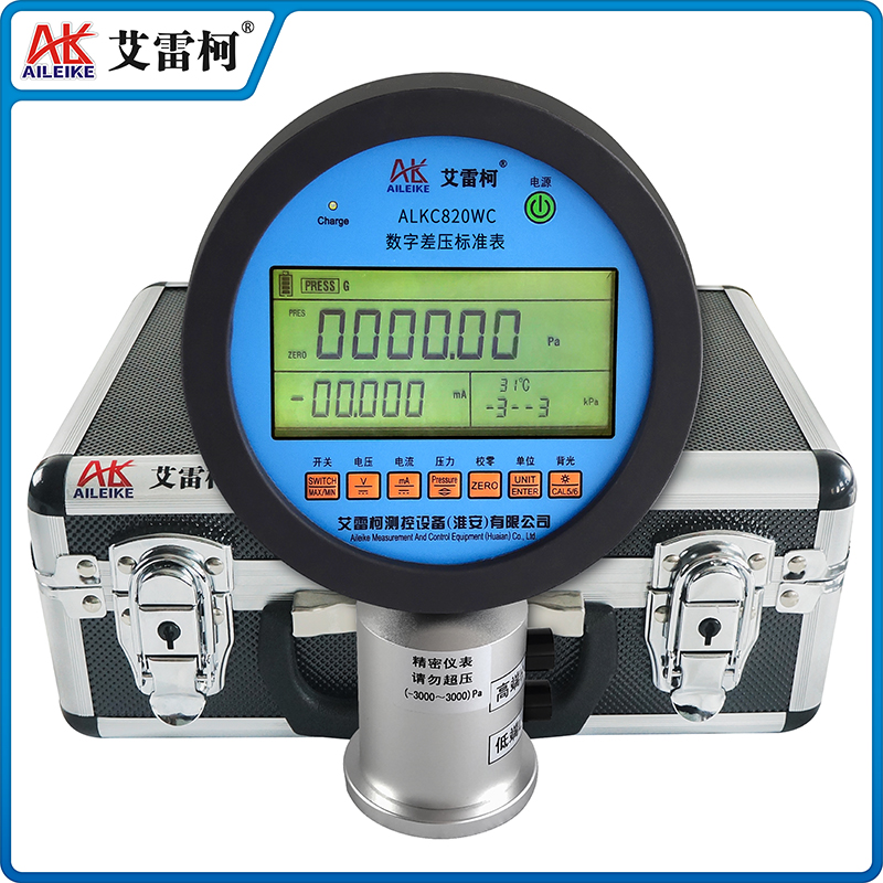 ALKC820WC數(shù)字差壓標準表