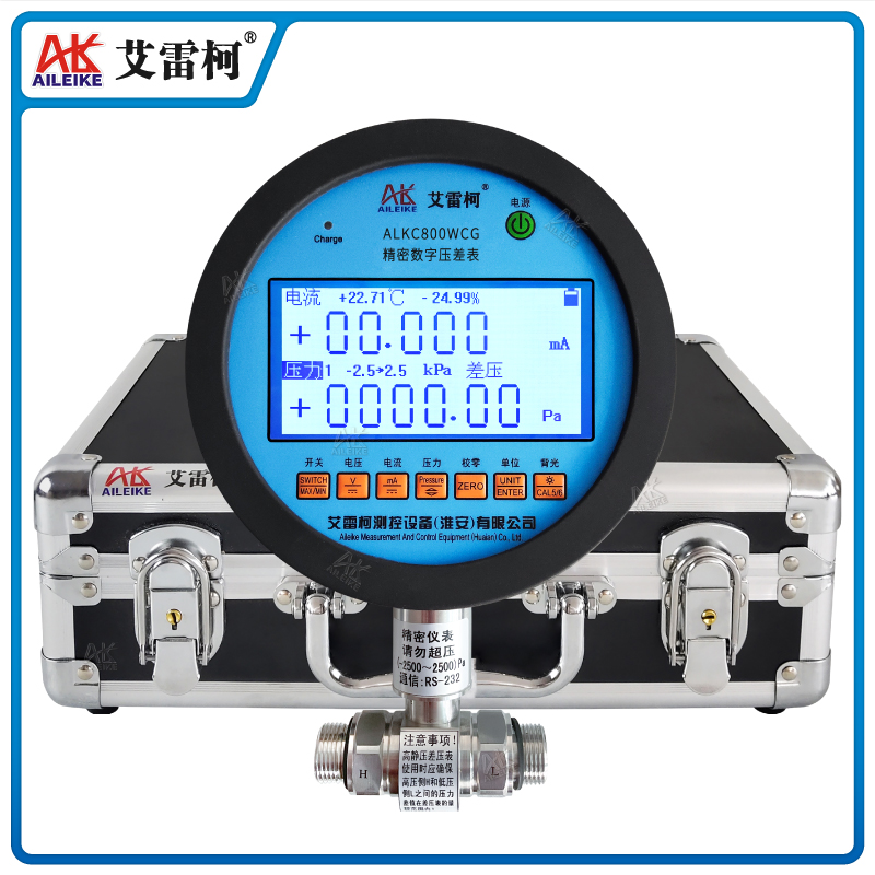 ALKC800WCG 精密數(shù)字壓差表
