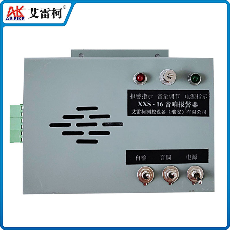 ALKXXS-16 音響報警器