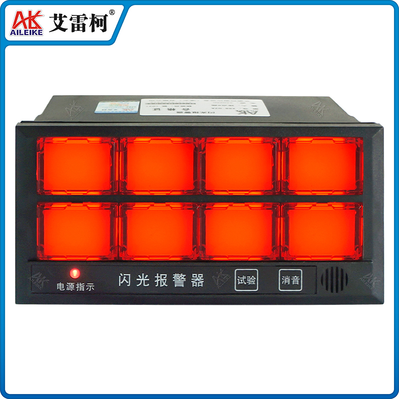 ALKXXS-08 智能八路閃光報警器